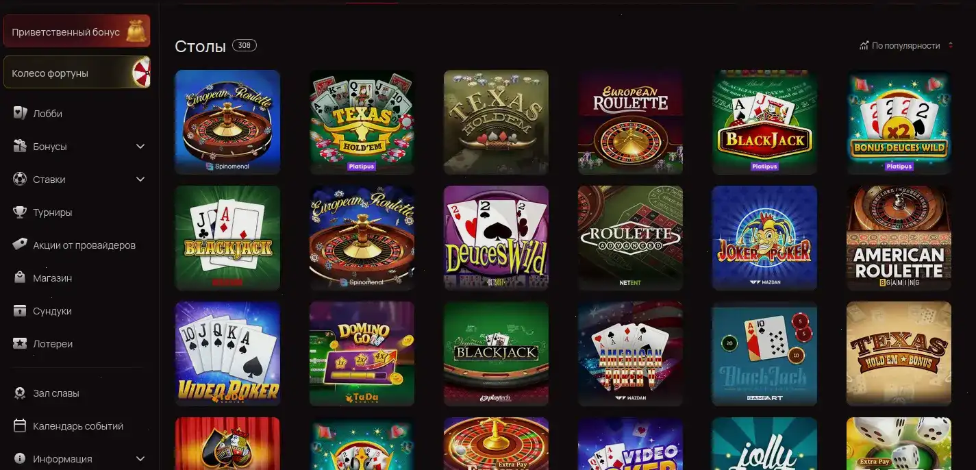 Интерфейс казино Вегас Гранд с играми